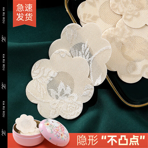 Medical quality lace disposable nipple patch anti-bump summer invisible thin breathable anti-allergic breast patch female sling nipple patch 60 pieces round