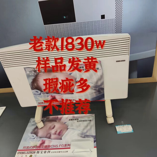 Siltronic Electric Energy Sibao Yachuang electric heater household energy-saving intelligent whole-house maternal and infant convection heater European-style fast heating furnace cns200 old model sample