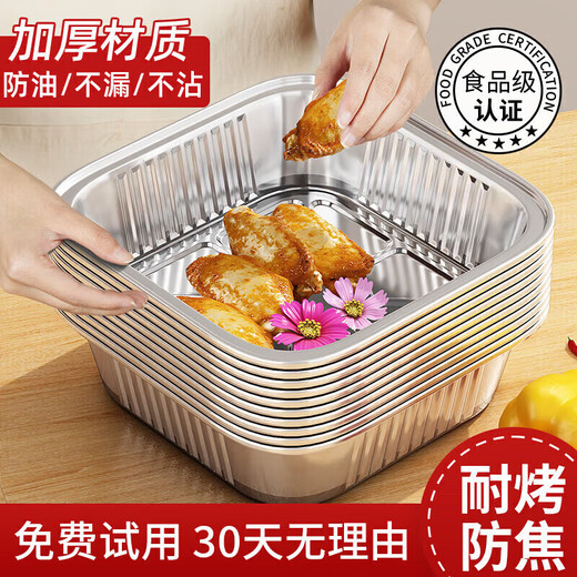 Special paper for air fryer, tinfoil tray box for rice harvesting, special tinfoil paper for fryer, high temperature resistant barbecue baking pan, baking oil-absorbing paper, 10 pieces thickened tinfoil lunch box, 3-4L fryer