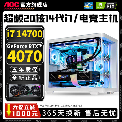 AOC Intel i5 13600KF+RTX5060/5050 desktop computer 20-core 14th generation i7 14700HX+RTX5060Ti/RTX4080 e-sports host assembly machine Configuration 2丨Intel 14-core 28 threads+RTX3060 computer host Brand new genuine丨Five-year warranty
