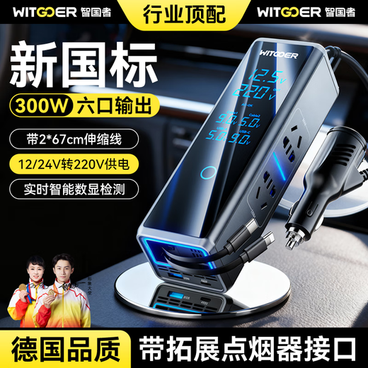 Wise Nation car inverter 12v24v to 220v car truck universal high-power cigarette lighting conversion transformer charger plug