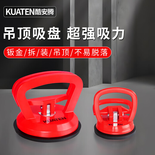 Coolanteng large suction cup integrated ceiling tile special aluminum buckle plate strong glass fixed suction cup removal suction cup device
