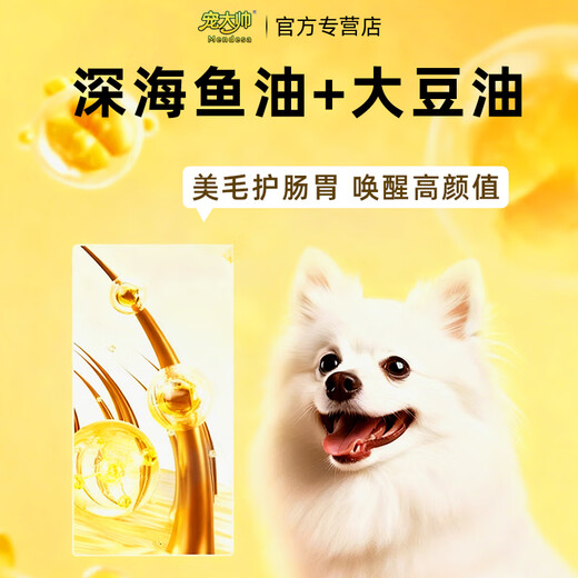 Pet handsome dog food, full price adult dog food, general dog food for large and small dogs, chicken and duck meat to remove tear stains, fish oil, deep hair beauty 7.5Kg, duck meat special for removing tear stains, 7.5kg, you will get a trial pack of 60g*3 when you place an order.