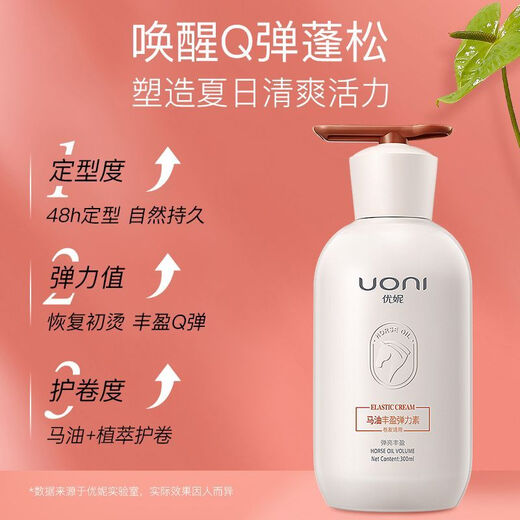 Uni Elastic Nourishing, Moisturizing, Styling, Anti-frizz, Long-lasting Repair Essence for Women with Curly Hair, Special for Hair Care, Styling and Fluffy, Horse Oil Plumping Elastin 300g