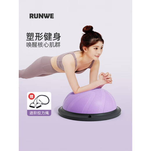 Langwei wave speed ball semicircular balance ball yoga ball thickened explosion-proof Pilates yoga trainer speed ball fitness equipment pink-46cm