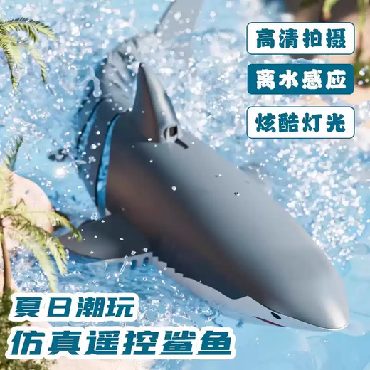 ZKHE remote control shark black technology waterproof camera rechargeable simulation submarine remote control boat children's toy gift bionic water spray great white shark - no camera version bionic swimming + double layer waterproof + color box module lithium battery * 1 30-minute battery life + free remote control battery + warranty