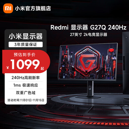 Xiaomi (MI) monitor 27 inches Redmi G27Q 2K 240Hz high refresh rate 1ms response Redmi gaming e-sports computer office display REDMI G27Q 2K 240Hz