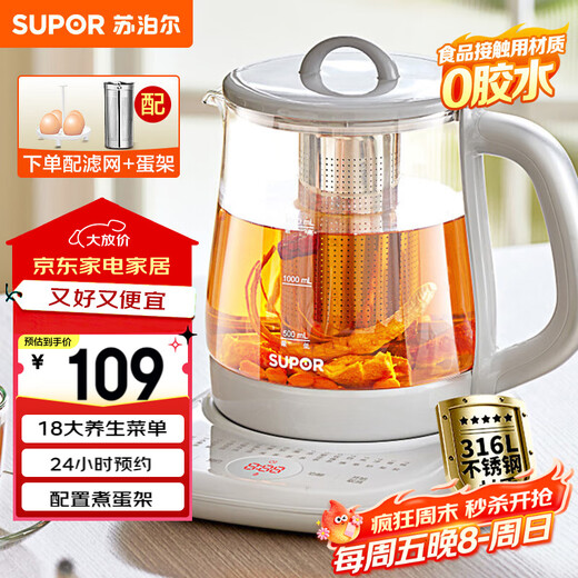 SUPOR Health Pot 316L Stainless Steel 1.5L Tea Boiler Flower Teapot Constant Temperature Kettle Kettle Electric Kettle Office Insulation Teapot with Filter SW-15YJ01