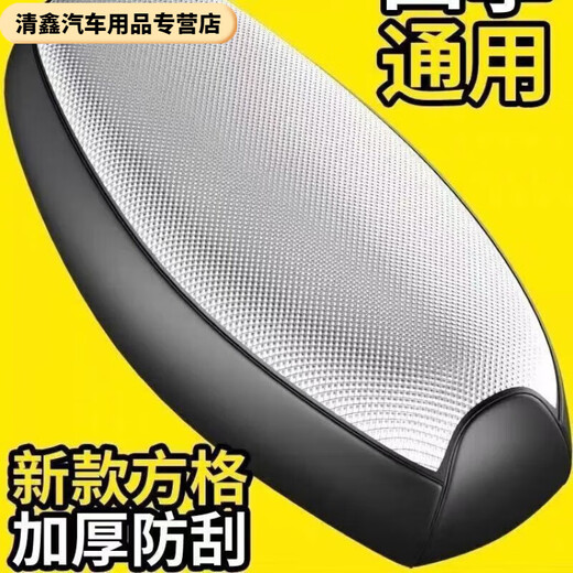 Xuan Ka Shi Electric Vehicle Seat Cover Waterproof Sun Protection Scooter Motorcycle Thickened Wear-Resistant Breathable Full Leather Seat Cover All Seasons Main Image Large Size