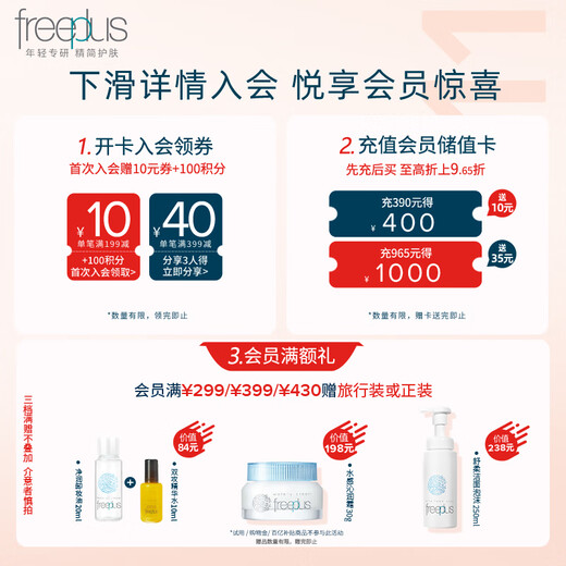 Freeplus Facial Cleanser Men and Women Amino Acid Facial Cleanser 150g