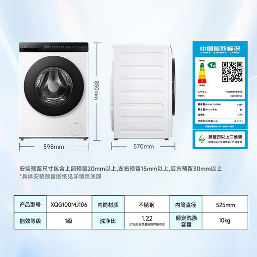 Xiaomi (MI) Mijia 10kg ultra-clean direct-drive fully automatic front-loading washing machine, large drum diameter, fully embedded in the body, 1.22 cleaning ratio, deep mite removal