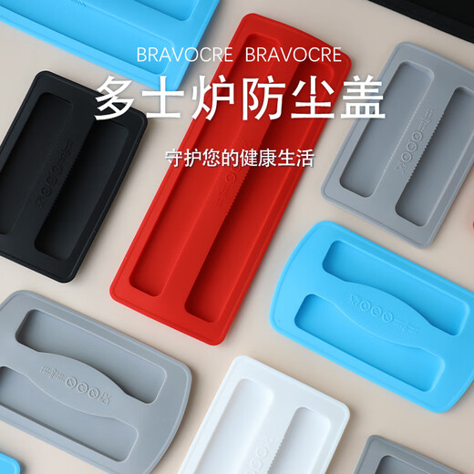Bravo Toaster Silicone Dust Cover Toaster Toaster Breakfast Bear Universal Curved Red