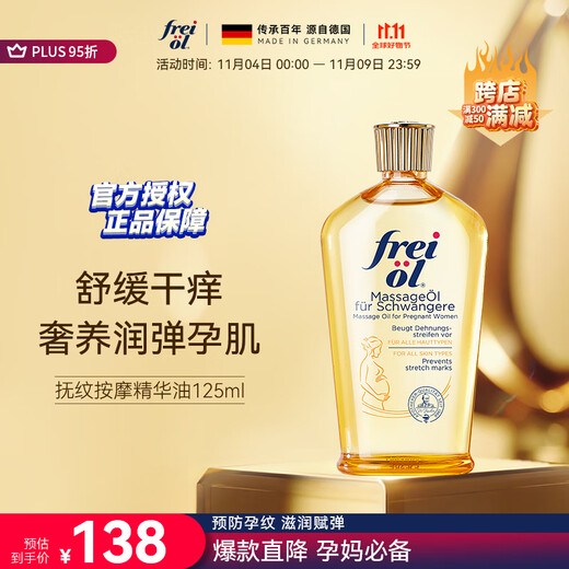 Freiol Pregnancy Oil Pregnant Women's Anti-Wrinkle Oil Pregnancy Anti-Wrinkle Firming Body Oil Moisturizing Care Massage Oil 125ml