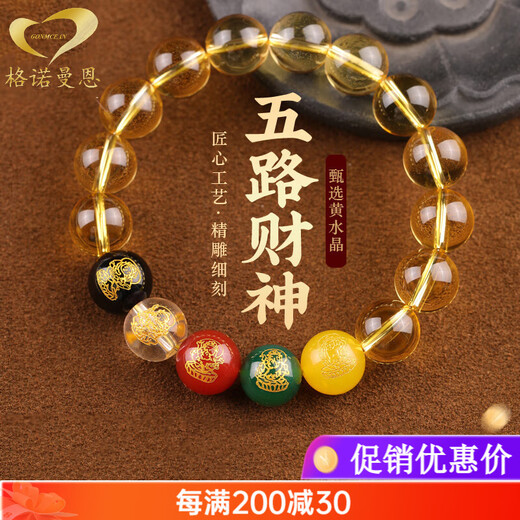 Genomanman Citrine Bracelet Women's Five-Way God of Wealth Transfer Bracelet Men's Gift Transfer Beads Birthday Amulet Beads 14mm