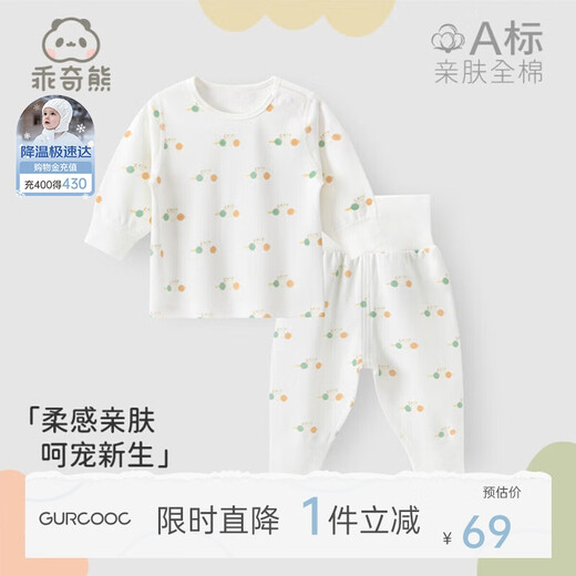 乖奇熊男女宝宝长袖长裤内衣套装春秋季婴儿童纯棉家居睡衣服分体两件套