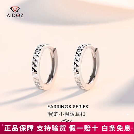 Aido Diamond Platinum Earrings for Women, pt950 Platinum Earrings, Simple and Fashionable Earrings for Wife, Weight 1.4-1.6g + Delivery Certificate