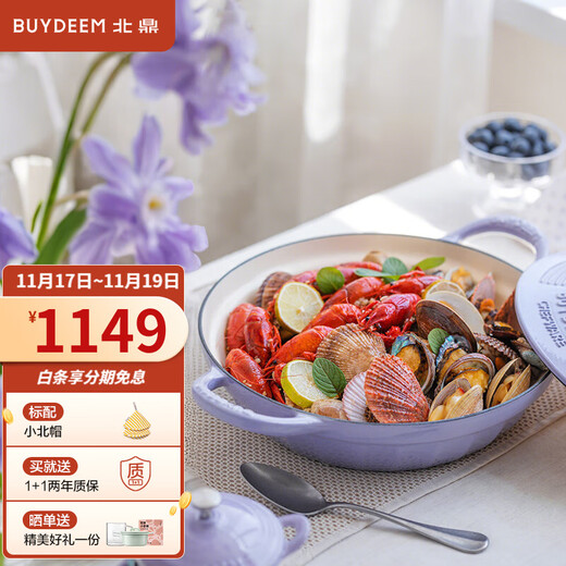 Buydeem Roland purple pot set non-stick pot set household flat-bottomed frying pan wok kitchen utensils open flame induction cooker gift 28cm gilt enamel pot