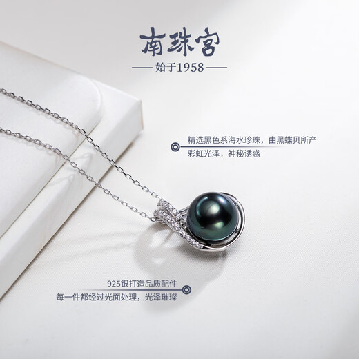 Nanzhu Palace 925 silver Tahitian black pearl pendant holiday gift for girlfriend C-HJD104SN-Y 11.0-12.0mm 925 silver seawater pearl pendant