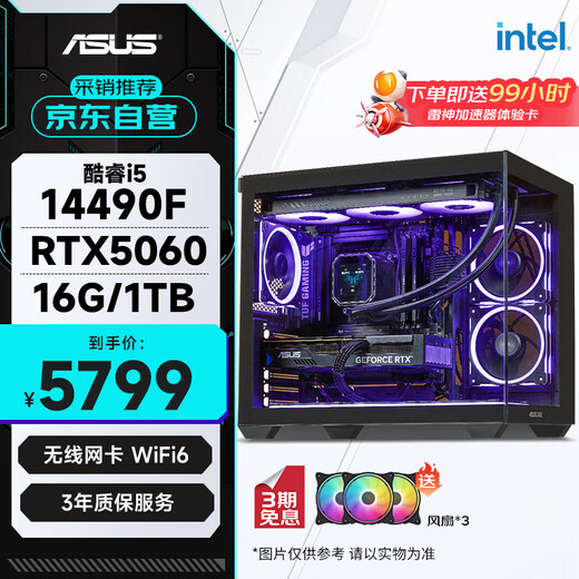 ASUS family bucket 14th generation I5 14490F/RTX5060/16G/1T/WiF6/play delta game computer host assembly computer desktop computer complete machine