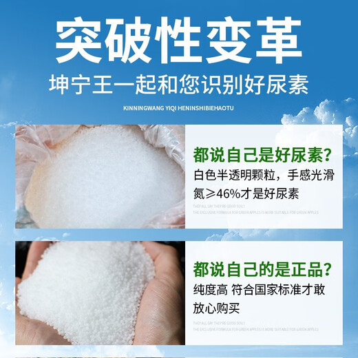 Nitrogen fertilizer urea compound fertilizer general granular flower fertilizer special for growing flowers and vegetables 100Jin Jin is equal to 0.5kg small granular urea (high purity and rapid dissolution)