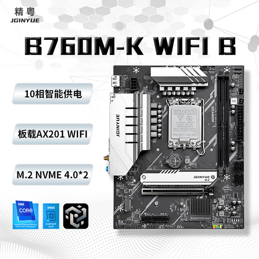 Jingyue B760M motherboard CPU set desktop computer game motherboard DDR4/DDR5 memory Core i5 12400F/14600F/12600KF/13400F LGA1700 Jingyue B760M-K WIFI/B+12400F