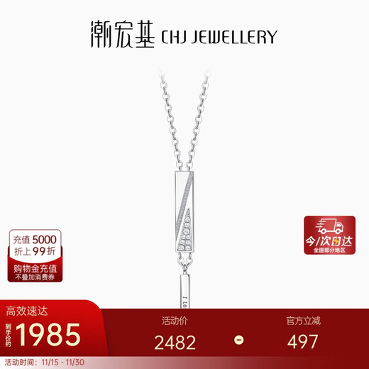 Chao Acer PT950 Platinum Diamond Necklace Girls Birthday Gift Pricing Platinum XQP42200017 Chain length about 45cm
