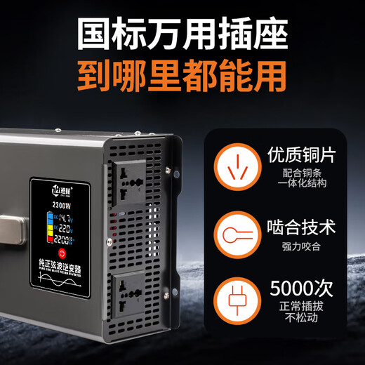 Zhunhang pure sine wave inverter 12V24V to 220V car charger for tricycle stall with 2300W high power