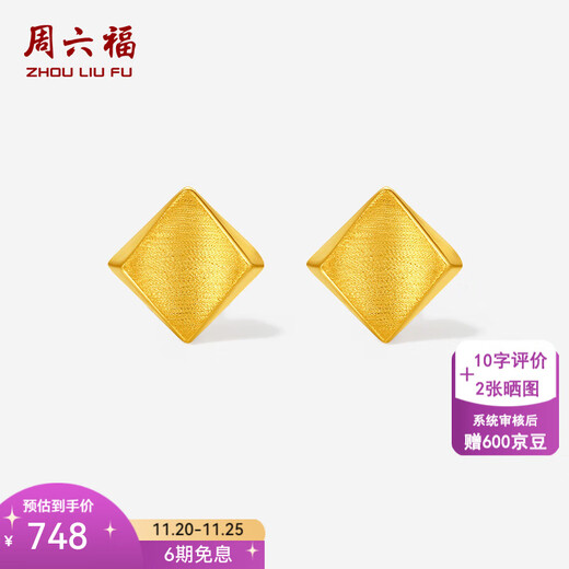 Saturday Blessing Yellow 18K Gold Earrings Women's Sweet Geometric Earrings as a Holiday Gift for Your Girlfriend 1 Pair