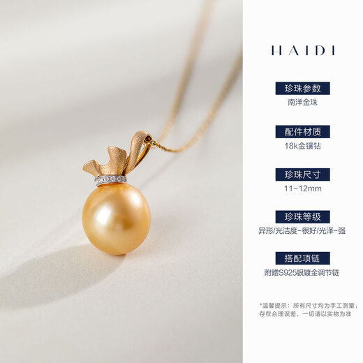 Heidi (haidi) money bag 18K gold 11-12mm South Sea gold beads pearl necklace pendant for women with diamonds as a birthday gift for girlfriend, with S925 silver gold-plated adjustment chain