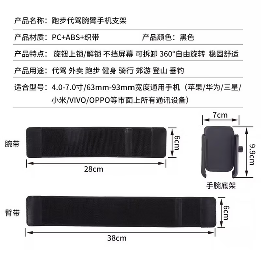 Quchen wrist mobile phone wristband holder wristband driving and cycling live broadcast artifact sports navigation sports arm wear equipment wrist mobile phone holder + armband suitable for 4-7 inches (full screen)