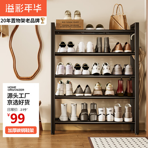 Yicai Nianhua Shoe Rack Doorway Small Multi-layer Household Shoe Storage Rack Vertical Home Iron Storage Rack Outdoor Shoe Cabinet 2416