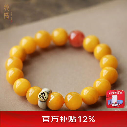 Longyin Beeswax Bracelet Amber Bracelet for Women and Men Baltic Chicken Butter Yellow with 925 Silver Birthday Gift YJ 10mm Thousand-Armed Guanyin Rat