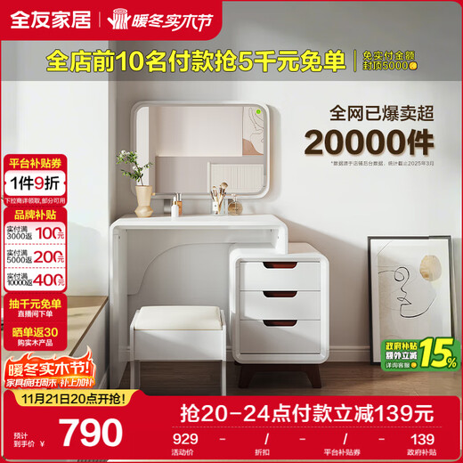 Quanyou Home Modern Simple Bedroom Makeup Mirror Dressing Table Small Apartment Bedside Storage Cabinet Makeup Table