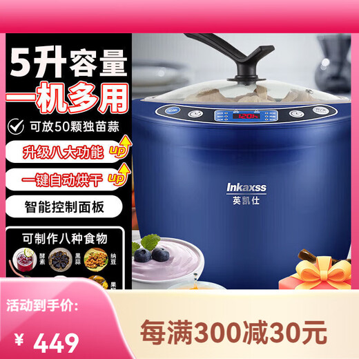 QUASHO 黑蒜发酵机酸奶机家用大容量全自动自制纳豆发面酵素甜米酒发酵机 5l多功能款+八大食材发酵+