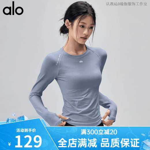 ALO YOGA autumn and winter quick-drying yoga clothes slim fit breathable sports top round neck stretch Pilates running long sleeve ALO pink L 110-125Jin Jin equals 0.5 kg