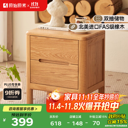 Original elements solid wood bedside table Nordic oak bedside storage cabinet bedroom simple storage cabinet A3026 bedside table-400*300*450mm