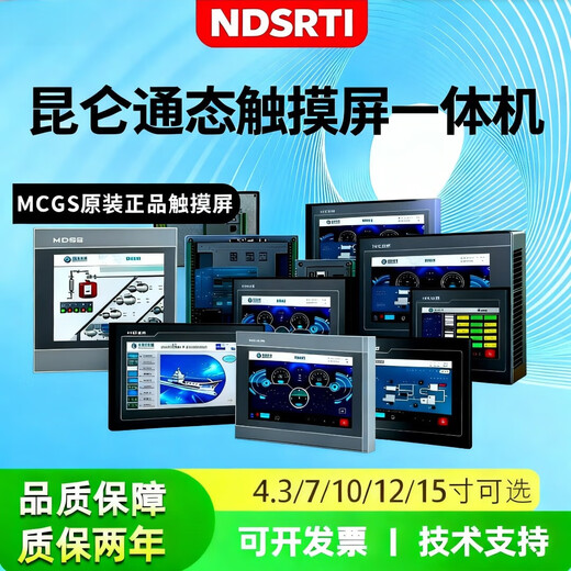 3U series plc touch screen all-in-one machine Kunlun through-state touch screen control 7-inch rear outlet 232+485 (opening size 192*138) 20MT, 12 inputs, 8 outputs, 6-axis pulse/6AD/2DA