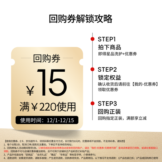 L'Oreal PRO Member Honey Box Instant Shampoo 10ml + Instant Hair Mask 15ml JD Trial