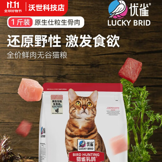 A Youque squab full price fresh meat grain-free cat food 1.5kg, fine grain raw meat, restore wildness Youque full price fresh meat grain-free cat food 1.5kg