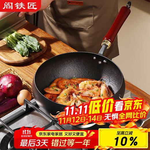 Yan Blacksmith Zhangqiu big belly pot wok iron pot uncoated household cooking pot flat bottom stew pot forged open pot 26cm