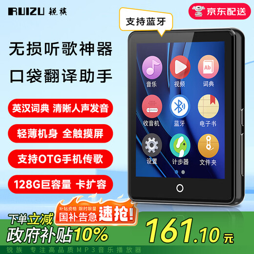 Ruizu M7 16G mp3/mp4 player, national supplement, lossless music player, 2.8-inch Bluetooth English dictionary, student listening mp5 recording, novel e-book reader