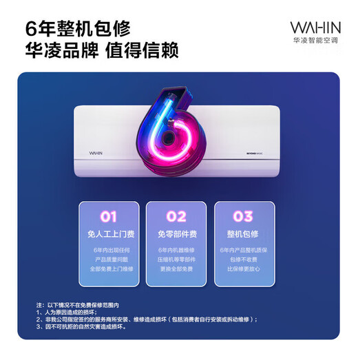 Midea air conditioner 20% subsidy Large 1.5 HP 2P/3 HP on-hook first-level energy efficiency Cool power-saving cooling and heating frequency conversion wall-mounted Large 1.5 HP first-level energy efficiency丨Midea Hualing