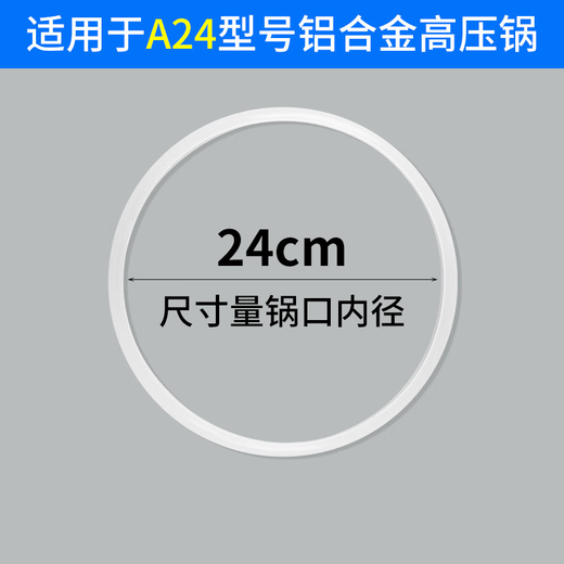 Tamshi aluminum alloy pressure cooker sealing ring silicone ring pressure cooker accessories leather ring suitable for red double favorite wife Wanbao Samsung pressure cooker sealing ring -24cm