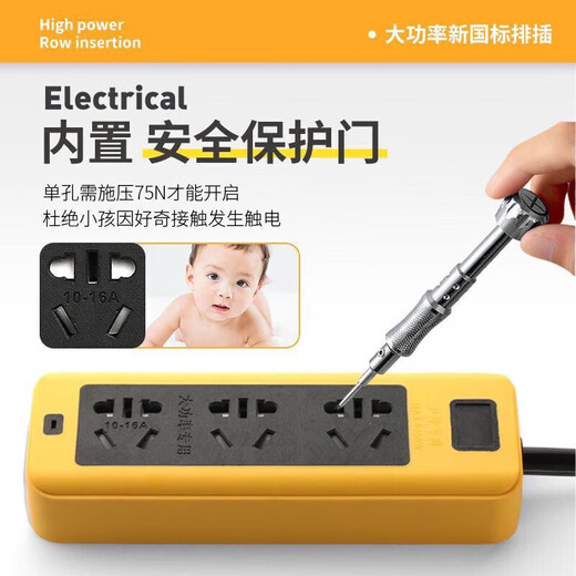 公牛（BULL）同款大功率/防摔工程家用无开关排插空调 大功率6000w【纯铜20孔】带指示 全长10米【加粗国标4平线】