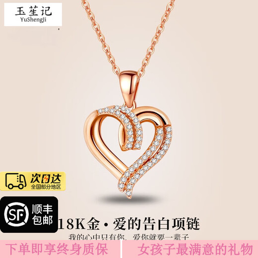 Yu Sheng Ji 18K gold necklace for women with love rose gold temperament clavicle chain pendant jewelry Valentine’s Day gift for girlfriend’s birthday 18K gold confession of love necklace with certificate Free engraving + greeting card + gift box packaging