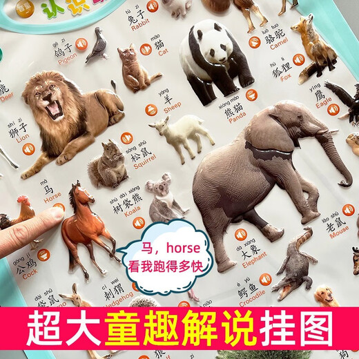 Qiyoubao Tableau mural tridimensionnel avec sons et sons d'animaux, carte autocollante murale pour l'éducation précoce, jouet vocal pour bébé et tout-petit, nouveau style, modèle 3, trafic avant + lettres inversées