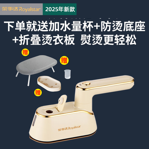 Rongshi handheld garment ironing machine, small portable steam electric iron, household foldable travel dry and wet ironing machine, luxury model, large ceramic panel + 180-degree rotating handle