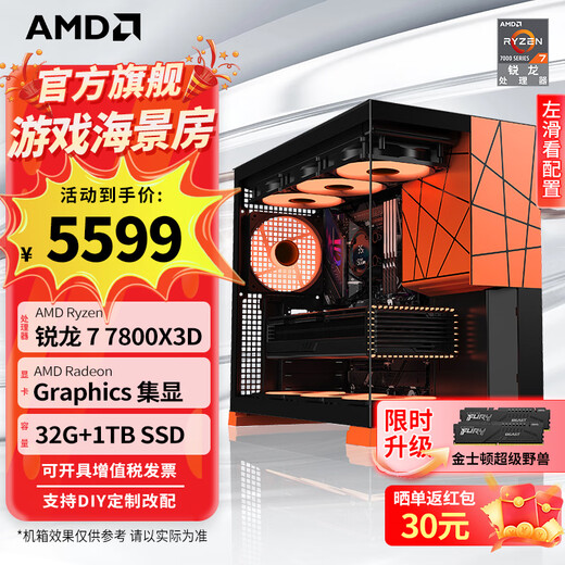 AMD Ryzen 7 7800X3D host RTX5070/5060TI/RX9070XT graphics card tile live broadcast game e-sports design DIY assembly complete machine desktop computer sea view room 2 7800X3D/32G/water cooling/no graphics card barebones