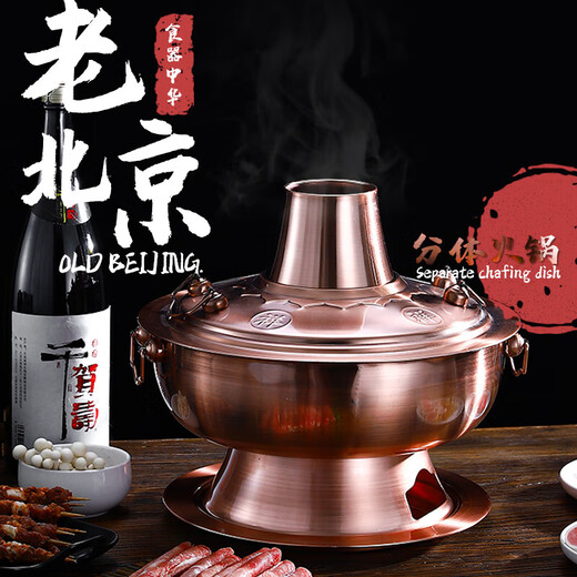 Old Beijing hot pot mandarin duck pot imitation copper household charcoal brushed mutton old-fashioned copper pot thickened stainless steel hot pot copper color 34cm