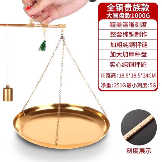 Gram scale for weighing traditional Chinese medicine. Traditional Chinese medicine scale. Medicinal material scale. High-precision scale. Old pole scale. Small pole scale. Purchasing agent. All-copper model. Extra thick large disc. 1000 grams. Overall solid and thickened. All-copper.